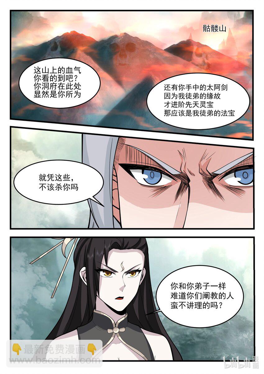 206 第二百零六话-第208话