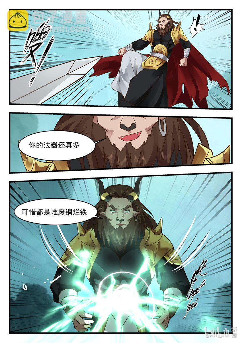 208 第二百零八话-第210话