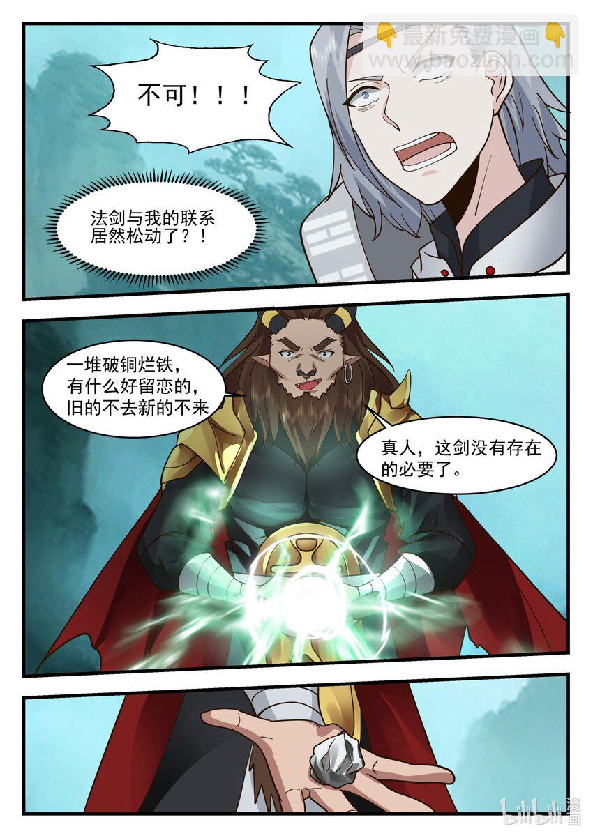 208 第二百零八话-第210话