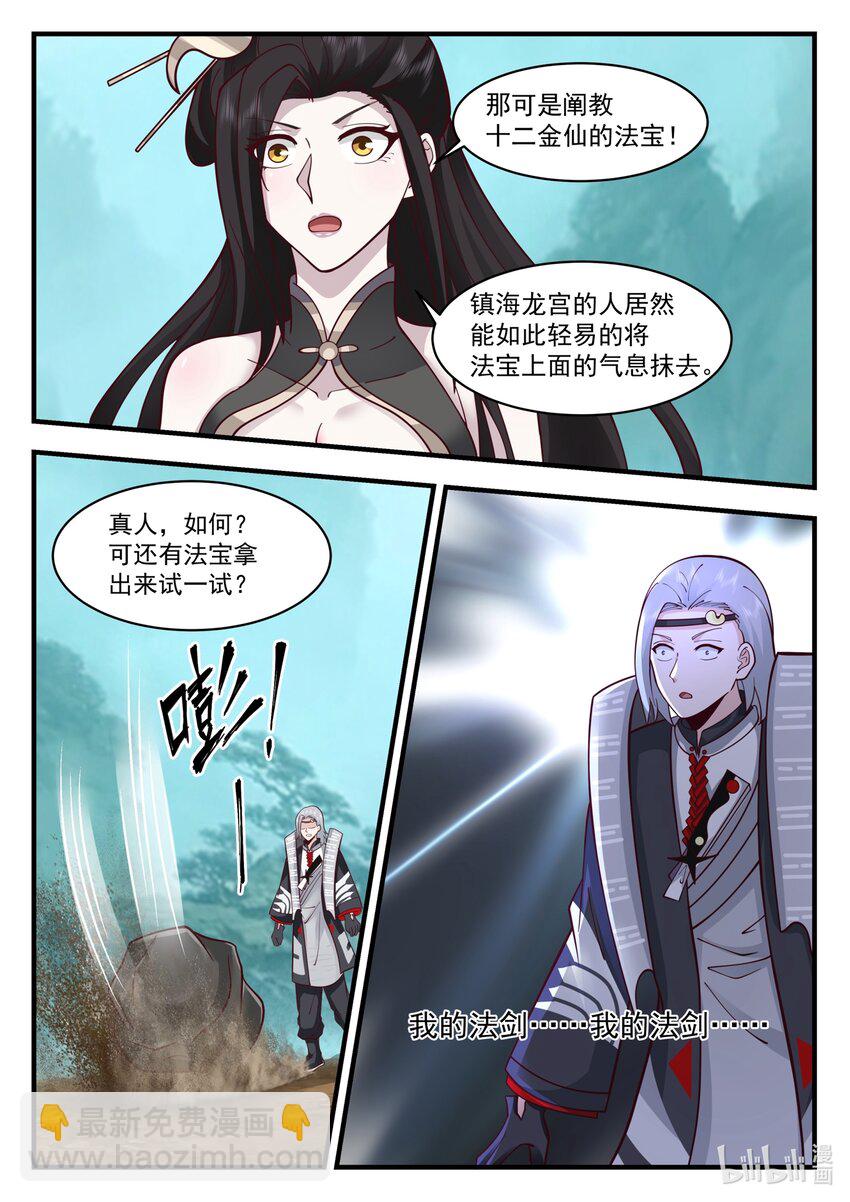 208 第二百零八话-第210话
