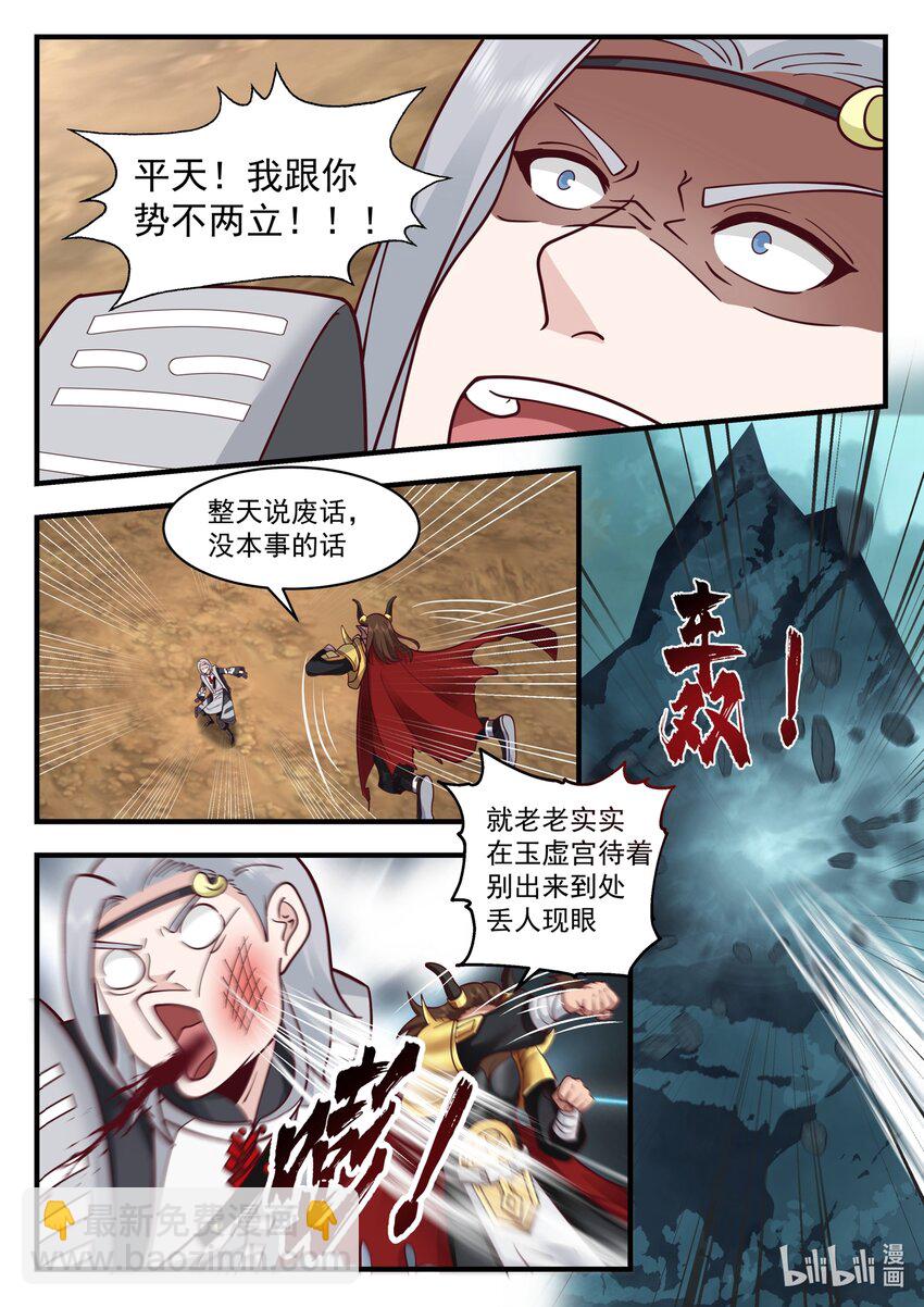 208 第二百零八话-第210话