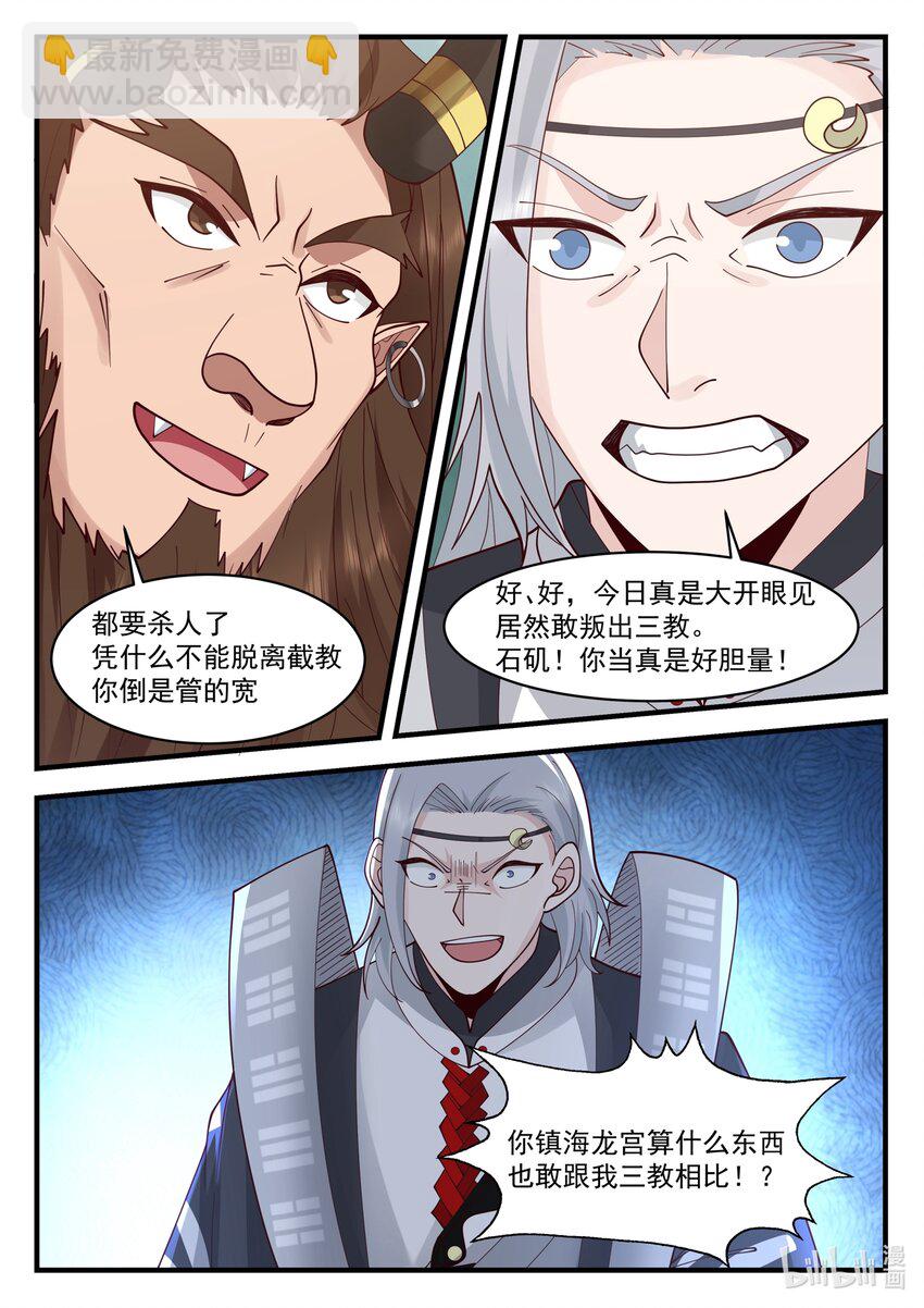 208 第二百零八话-第210话