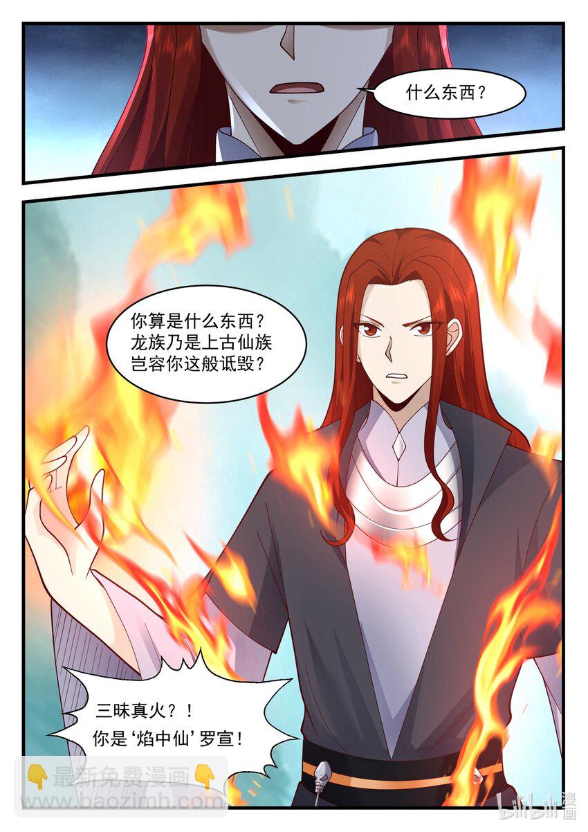 208 第二百零八话-第210话