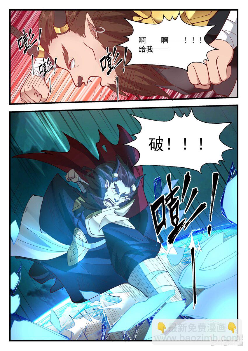 208 第二百零八话-第210话