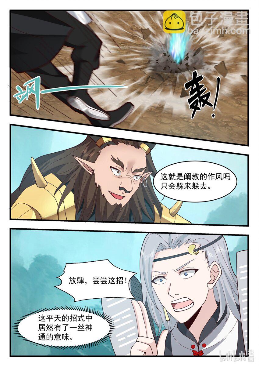 208 第二百零八话-第210话