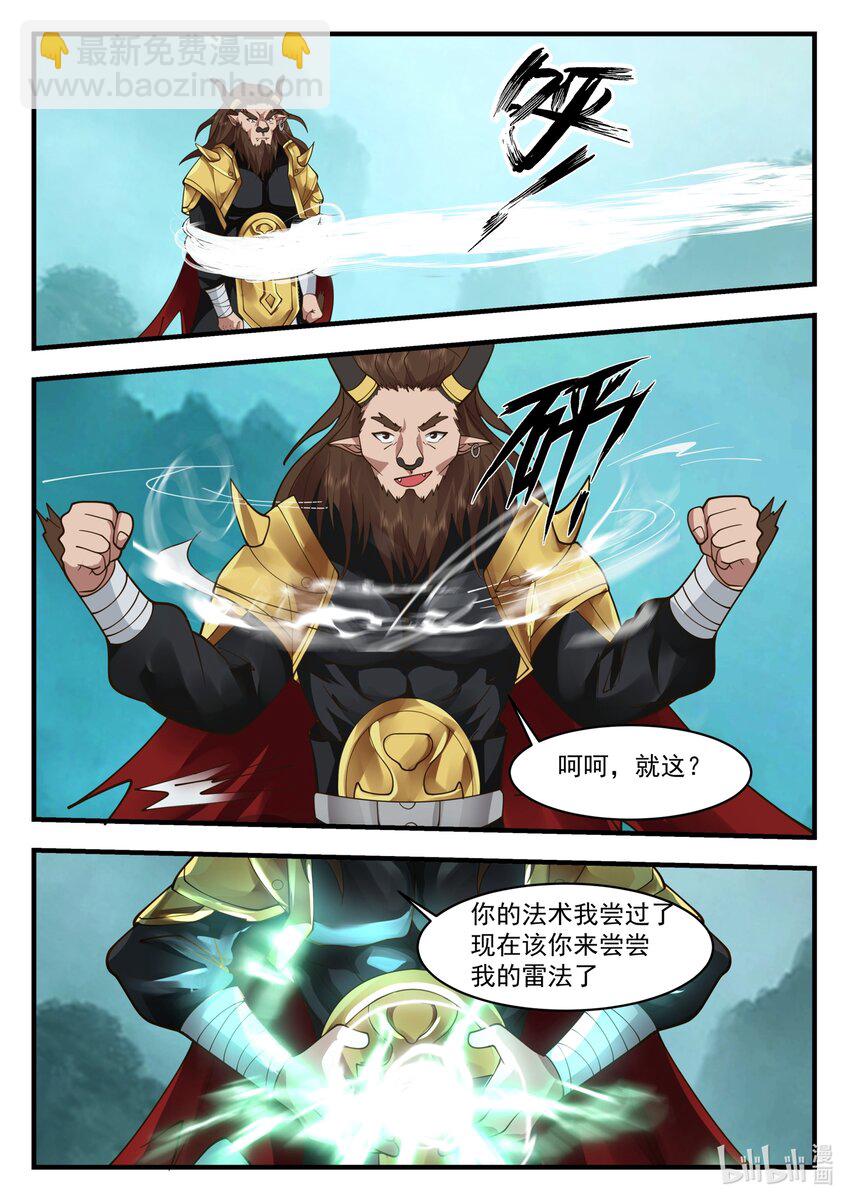 208 第二百零八话-第210话