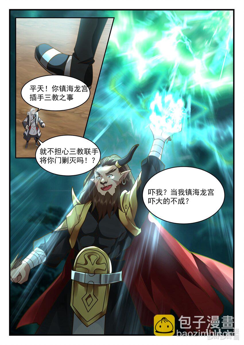 208 第二百零八话-第210话