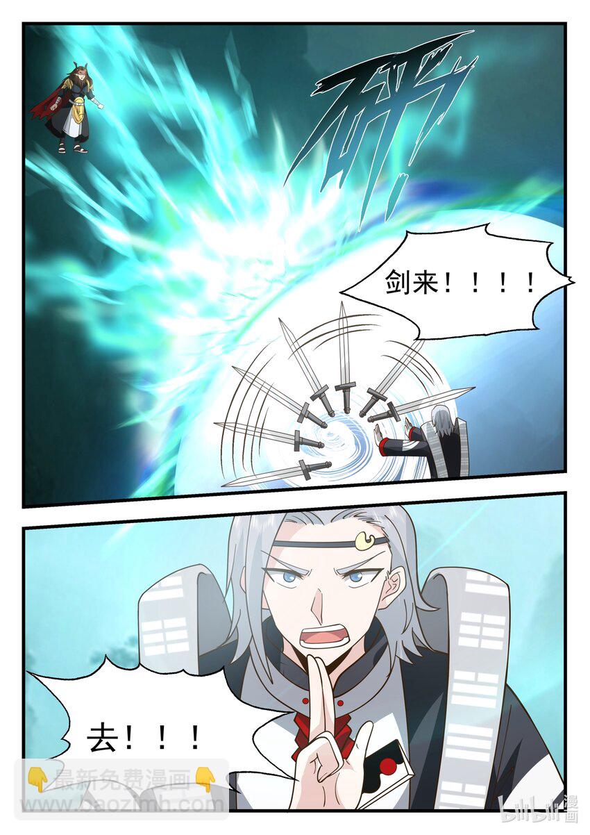 208 第二百零八话-第210话