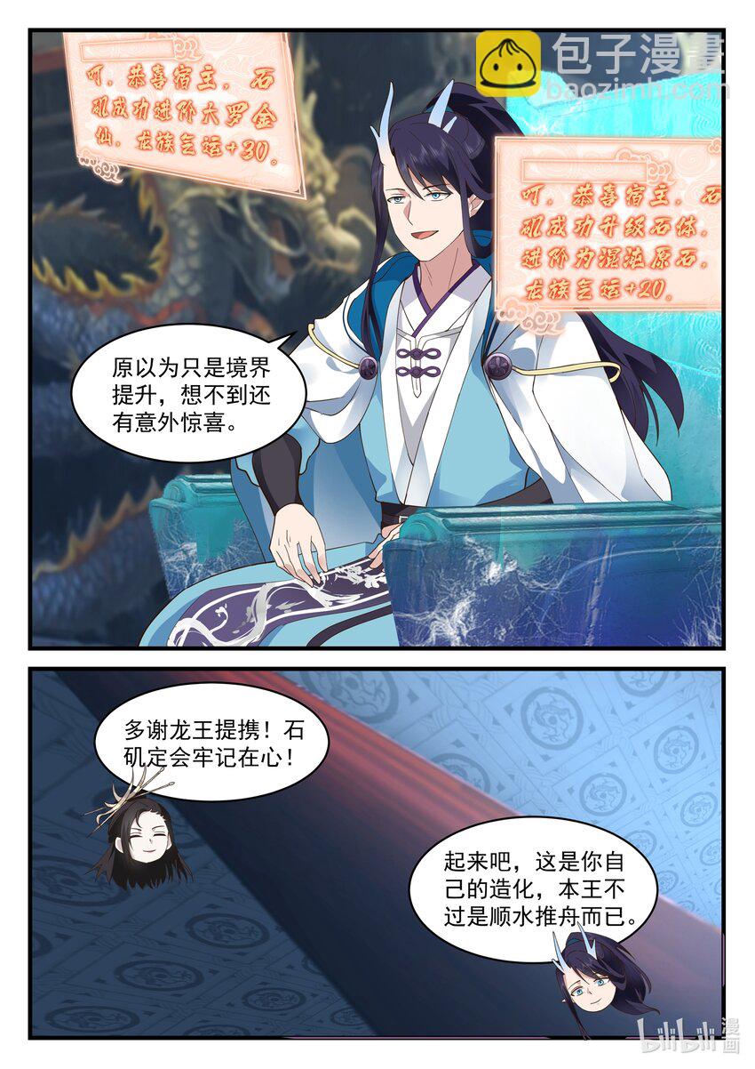 210 第二百一十话-第212话