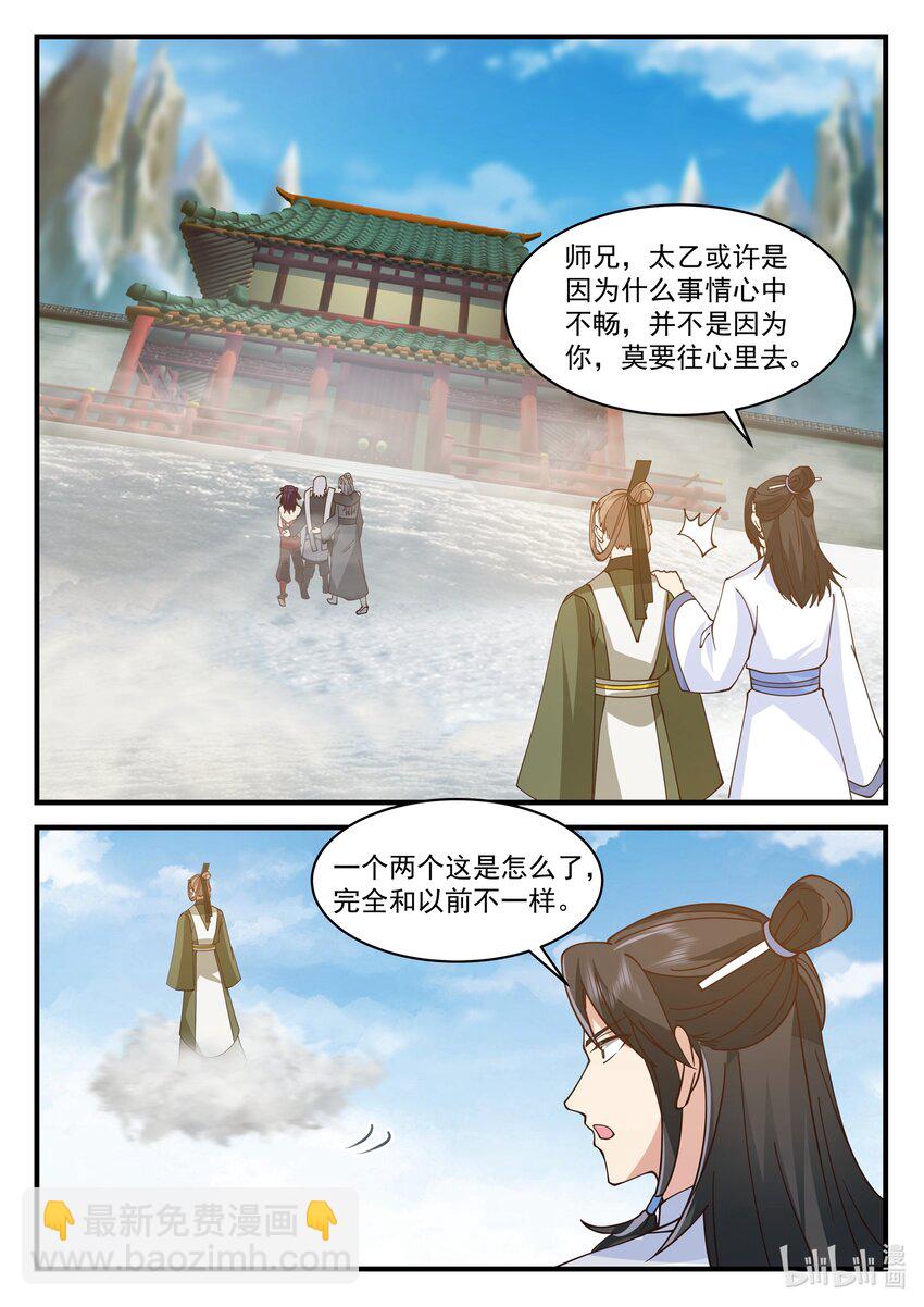 210 第二百一十话-第212话