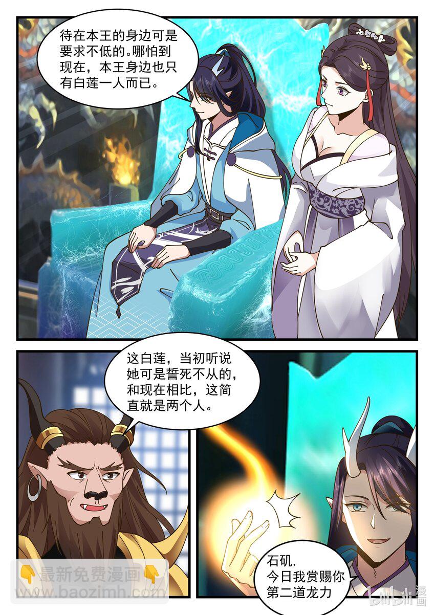 210 第二百一十话-第212话