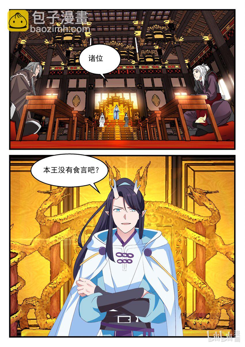 212 第二百一十二话-第214话