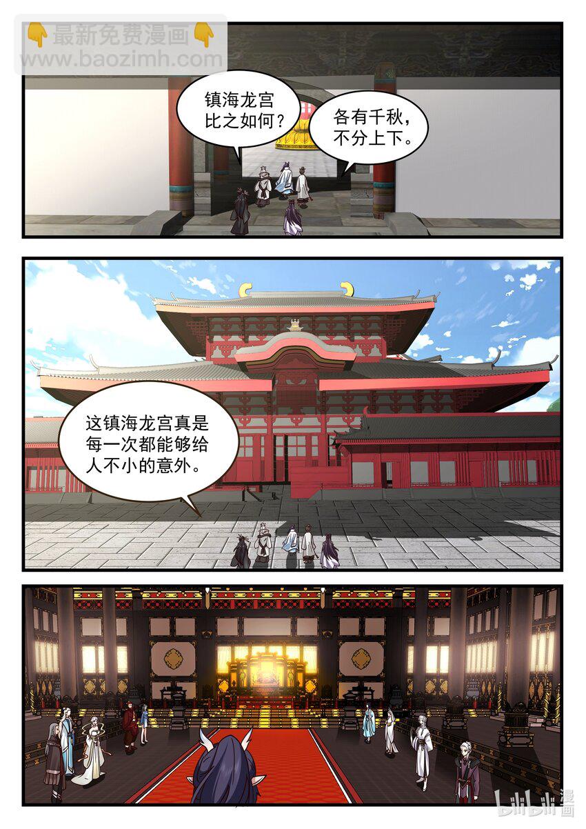 212 第二百一十二话-第214话