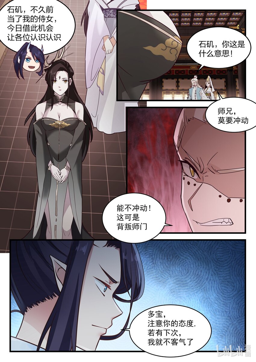 212 第二百一十二话-第214话