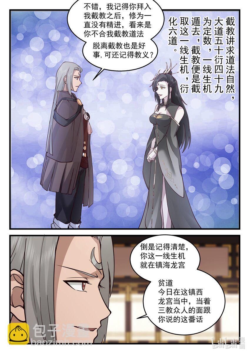 212 第二百一十二话-第214话
