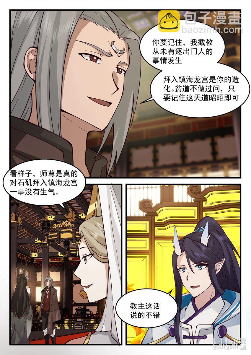 212 第二百一十二话-第214话