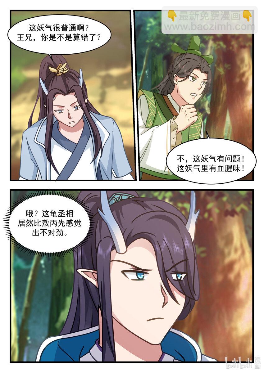 214 第二百一十四话-第216话