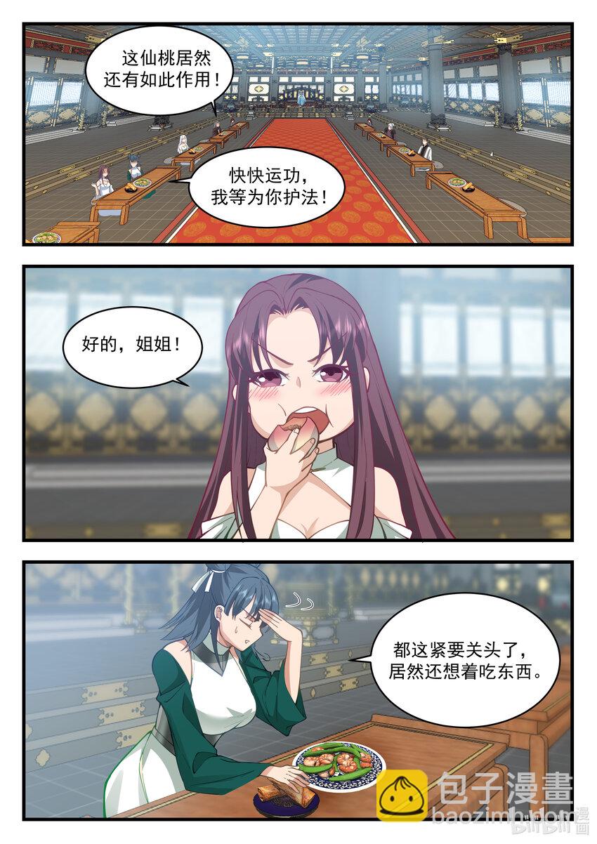 214 第二百一十四话-第216话