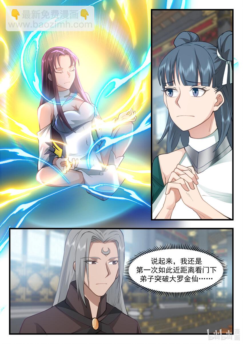 214 第二百一十四话-第216话
