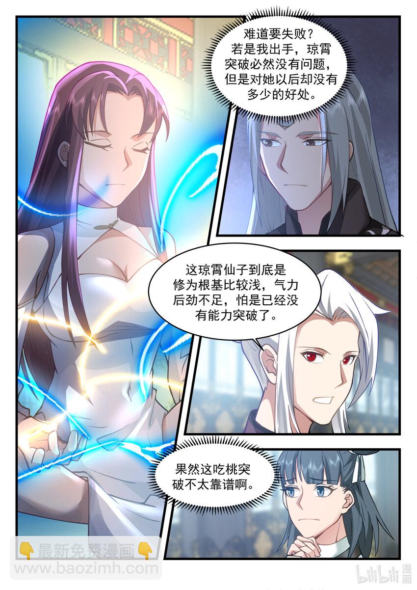 214 第二百一十四话-第216话