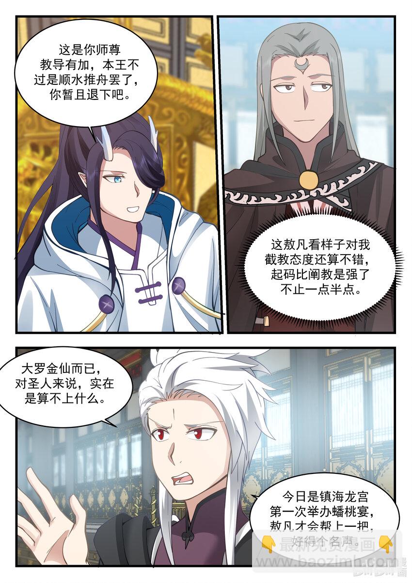 214 第二百一十四话-第216话