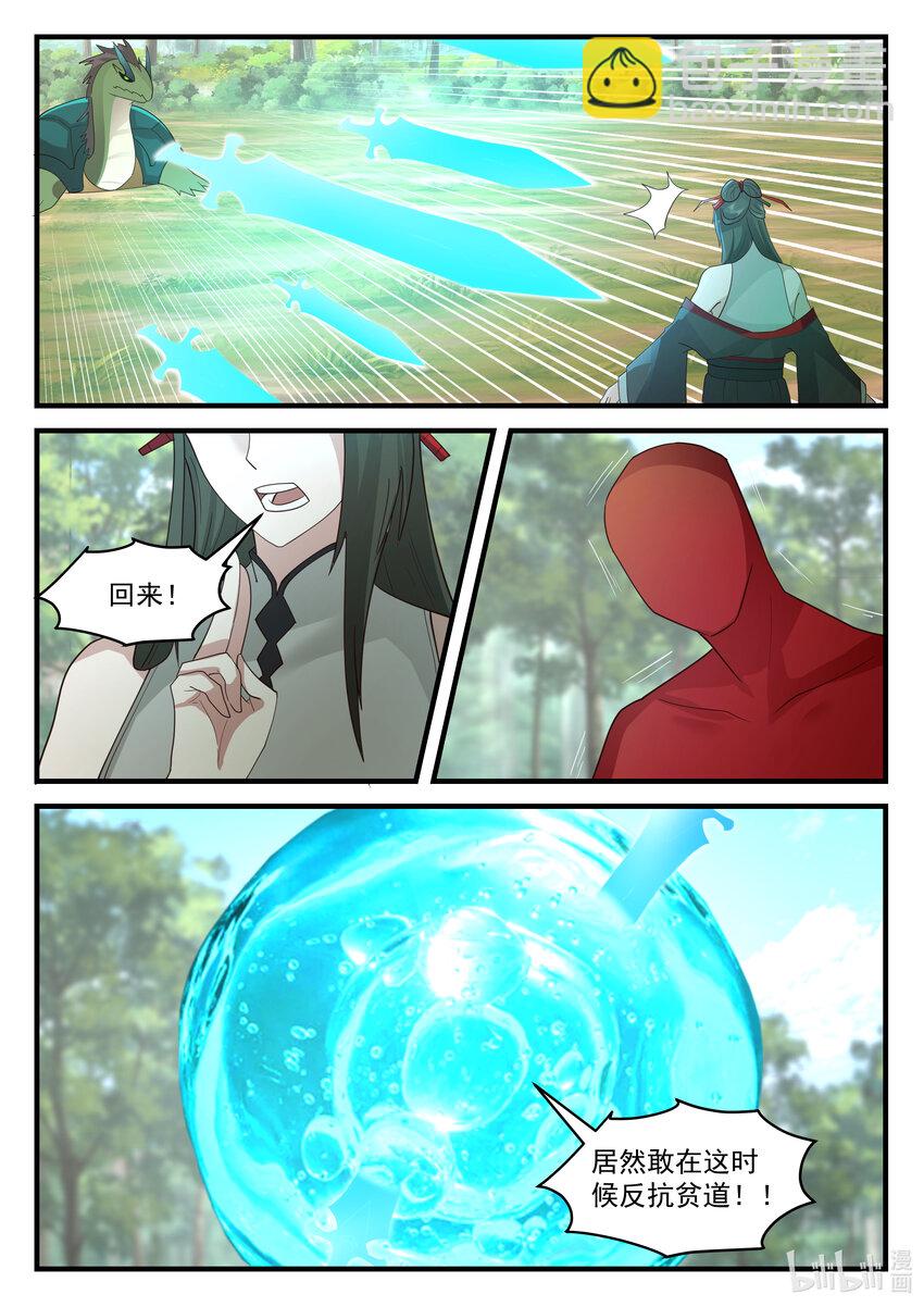 216 第二百一十六话-第218话