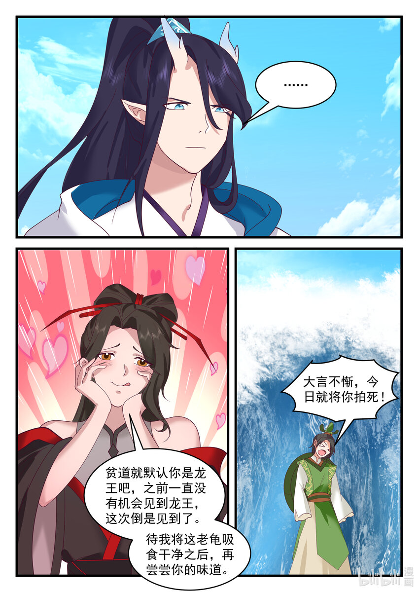 216 第二百一十六话-第218话