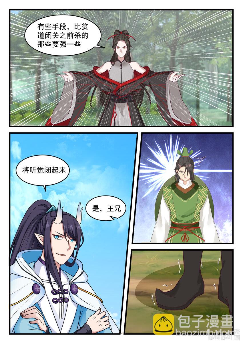 216 第二百一十六话-第218话