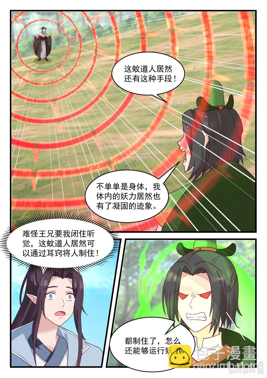 216 第二百一十六话-第218话