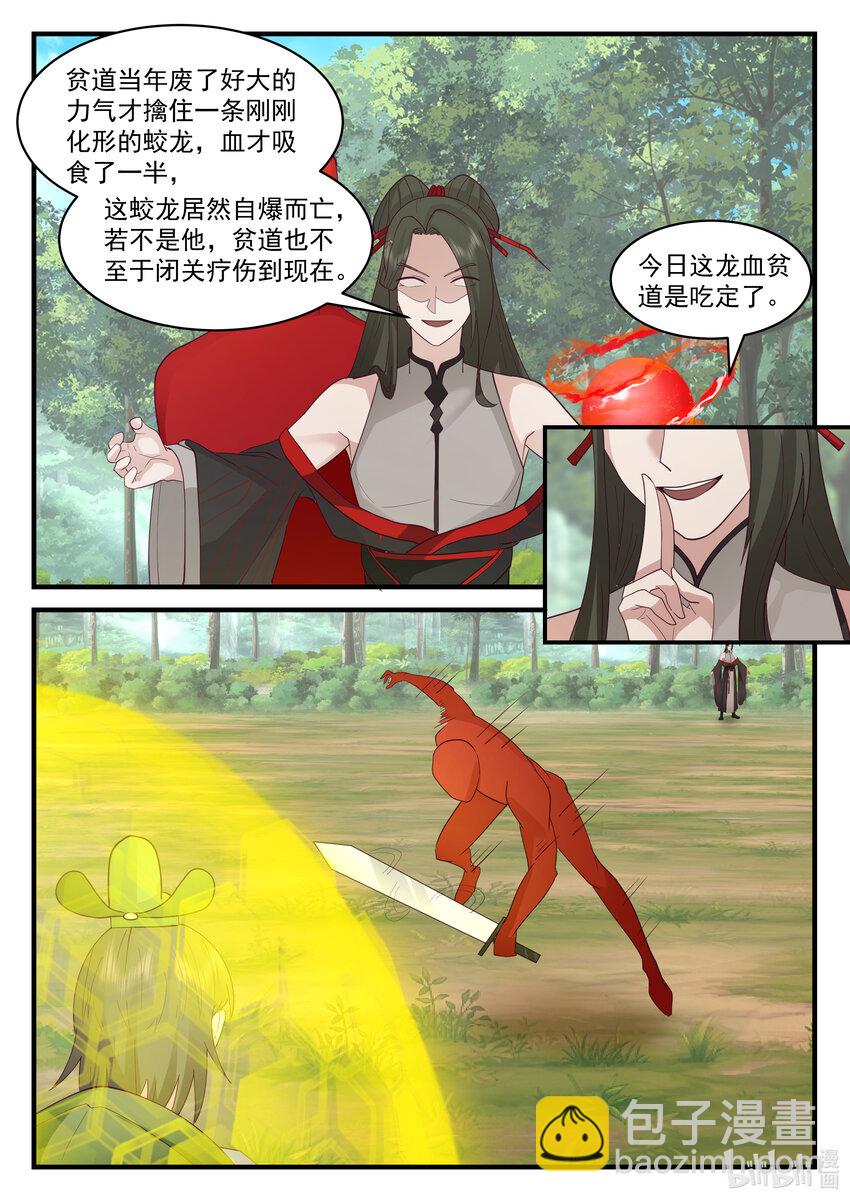 216 第二百一十六话-第218话