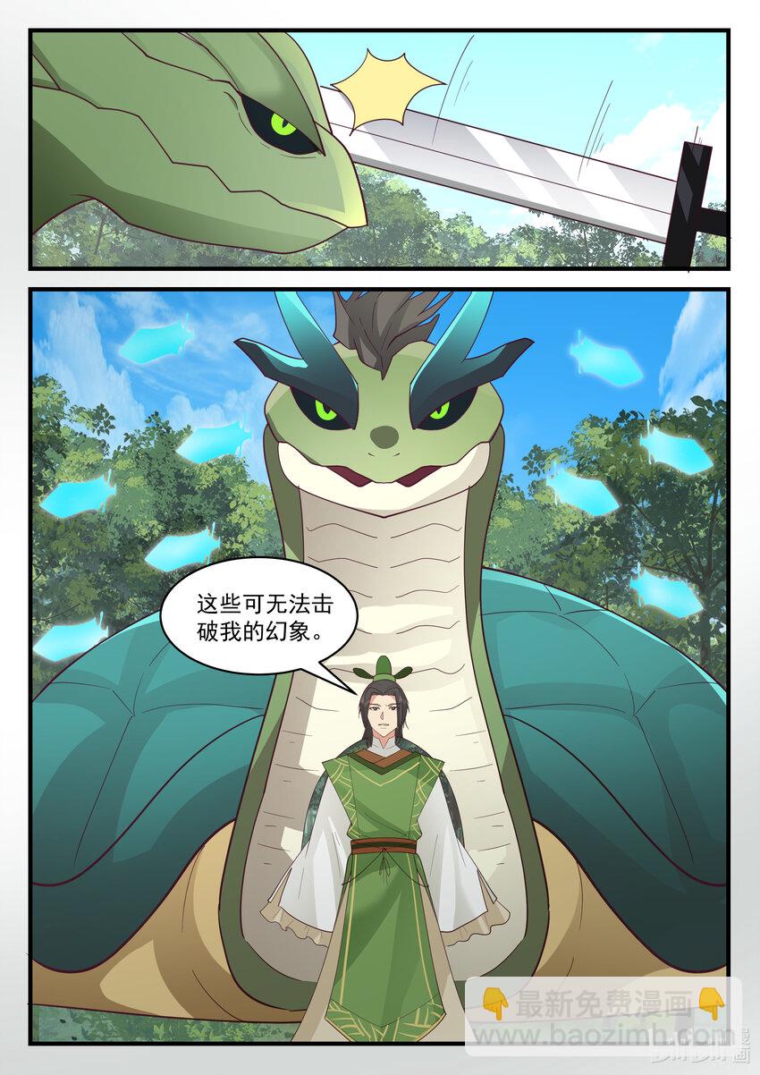 216 第二百一十六话-第218话