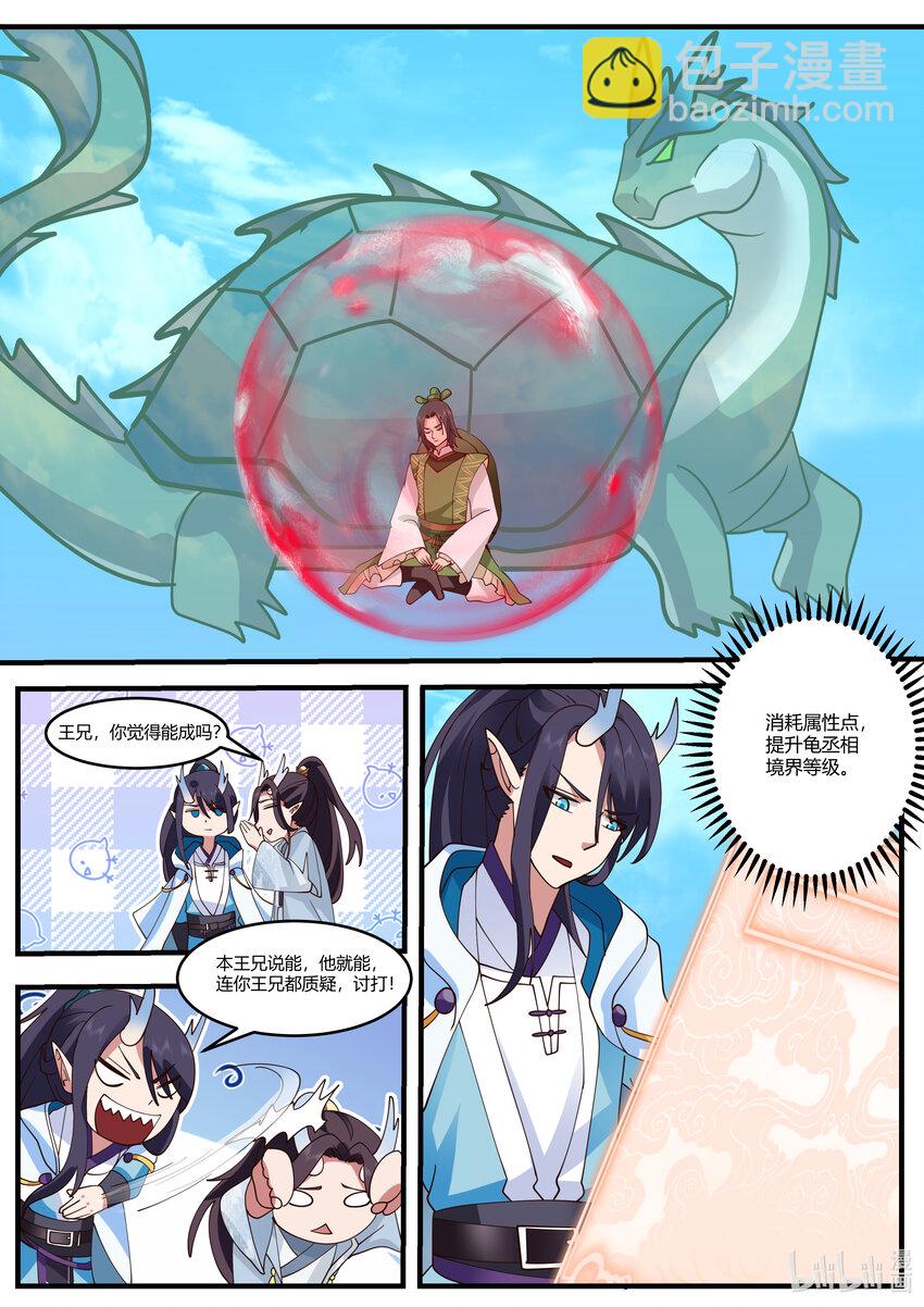 218 第二百一十八话-第220话