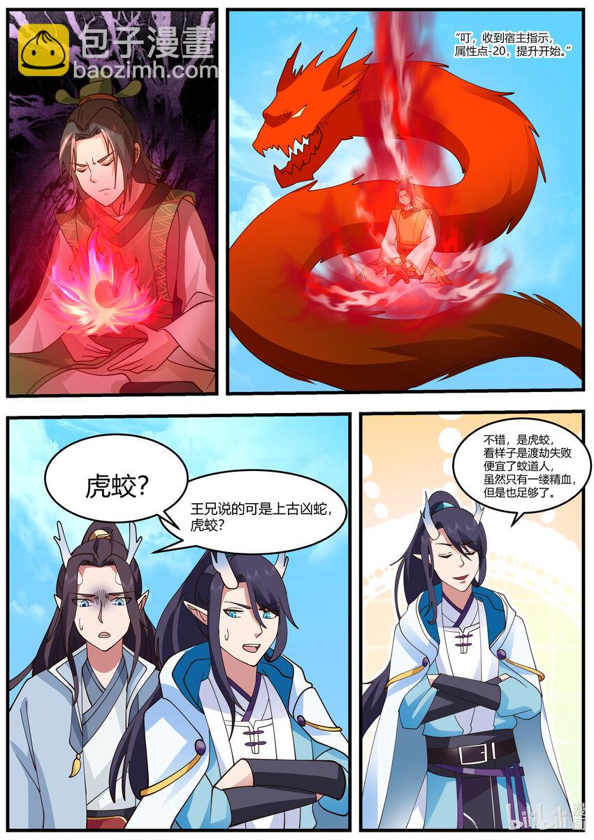 218 第二百一十八话-第220话