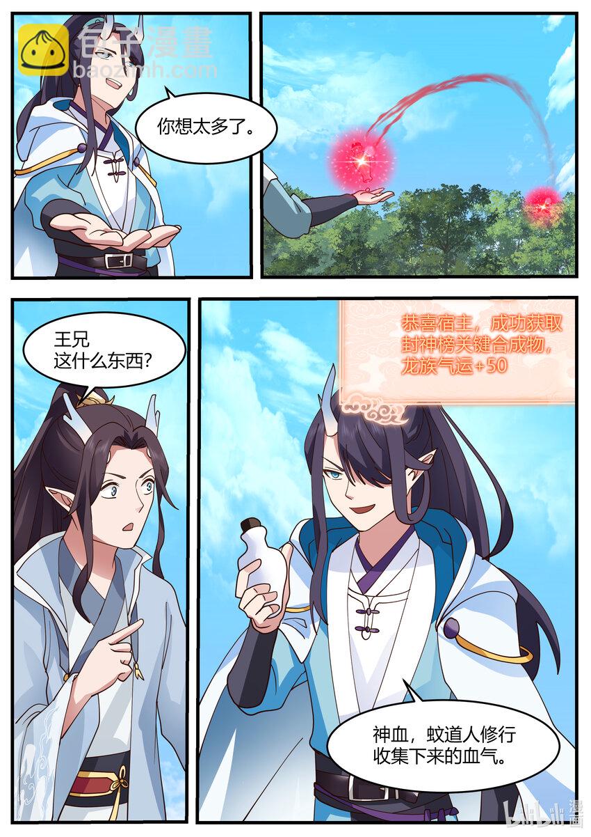 218 第二百一十八话-第220话