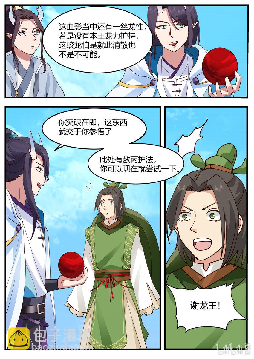 218 第二百一十八话-第220话