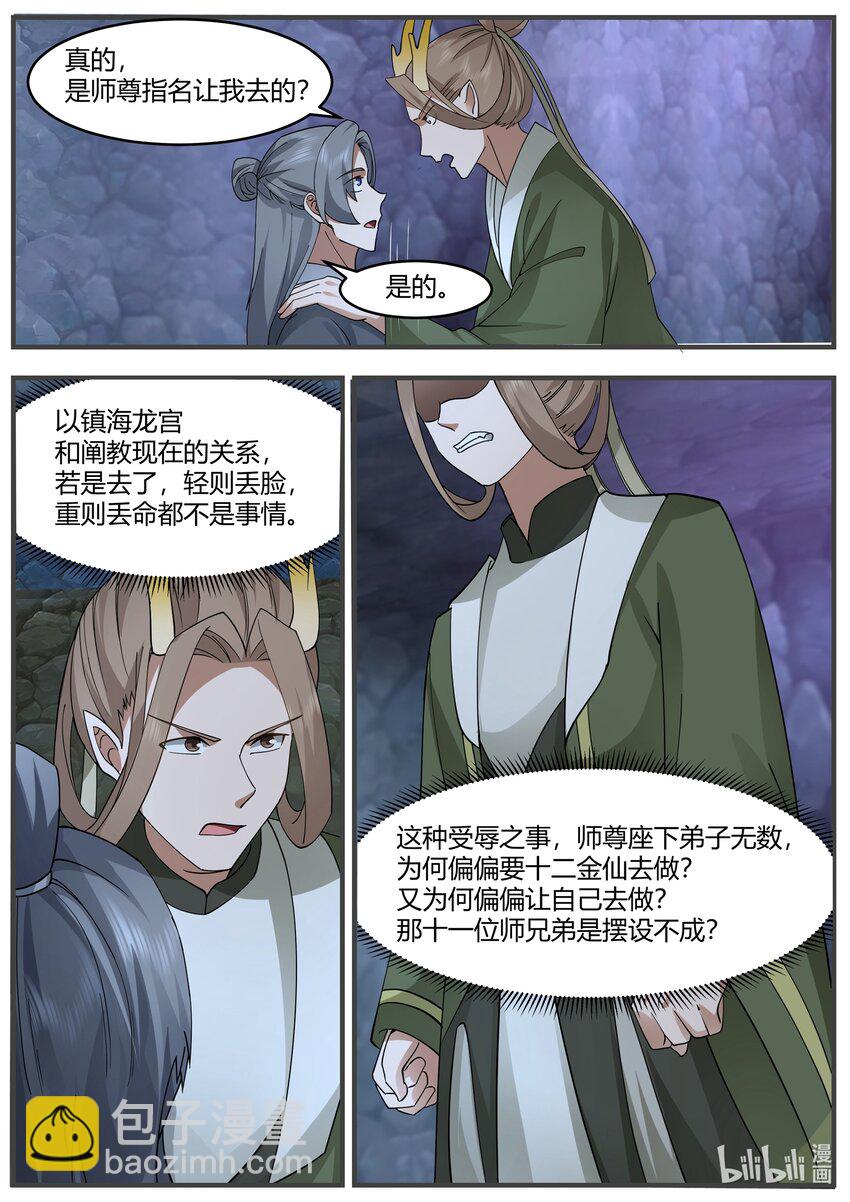 220 第二百二十话-第222话