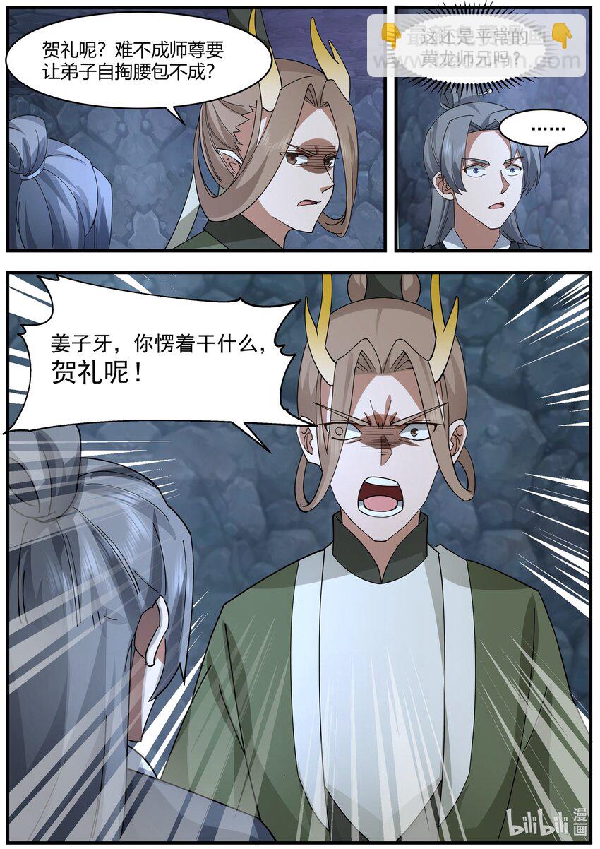 220 第二百二十话-第222话