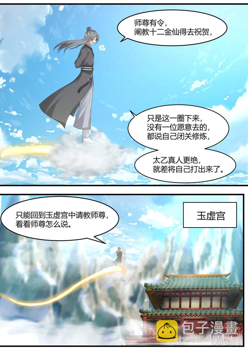 220 第二百二十话-第222话