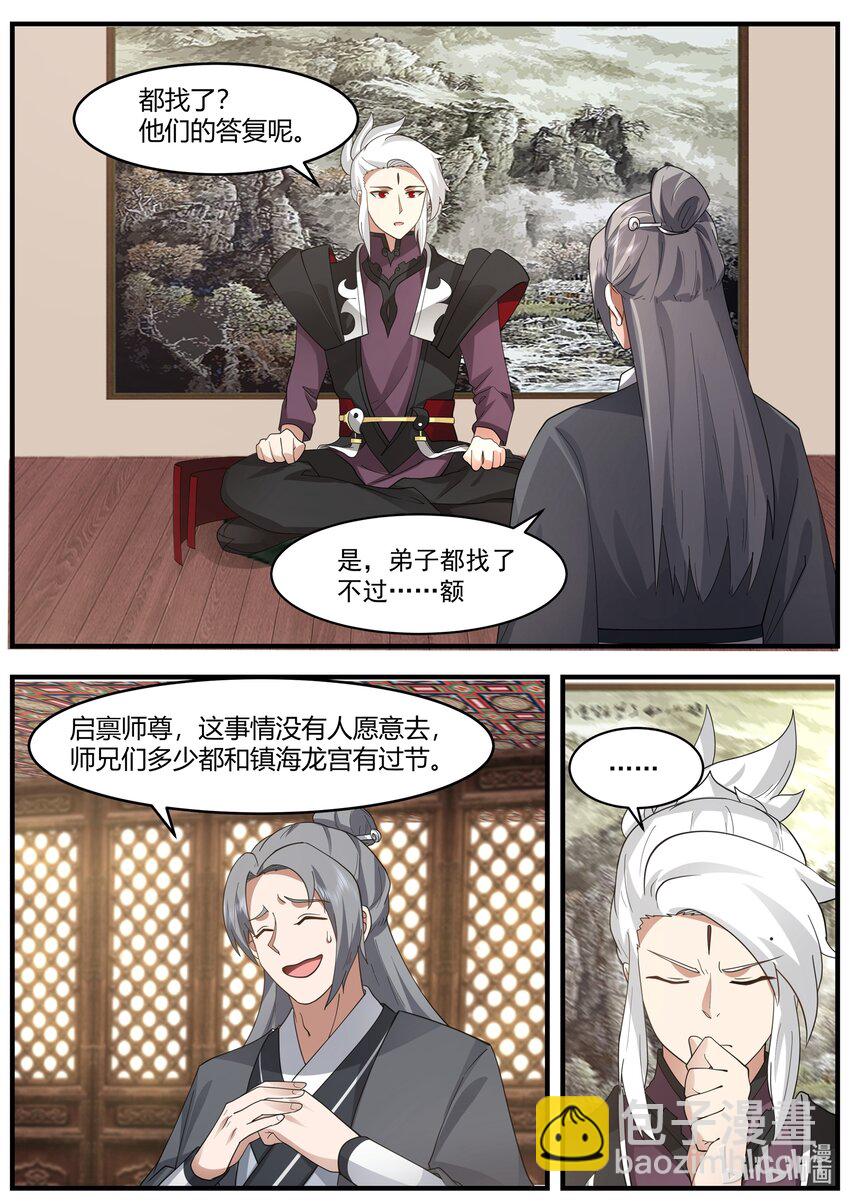 220 第二百二十话-第222话