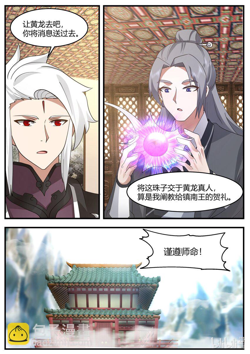 220 第二百二十话-第222话