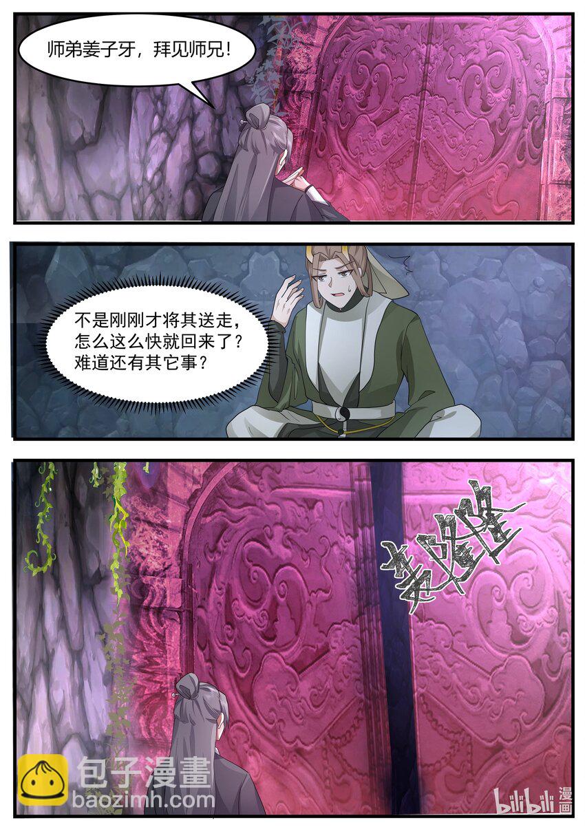 220 第二百二十话-第222话