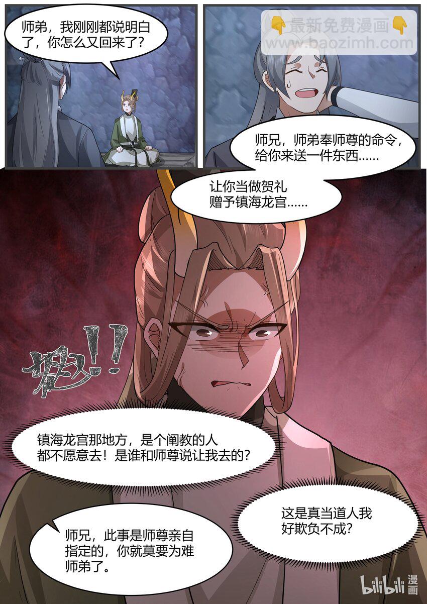 220 第二百二十话-第222话