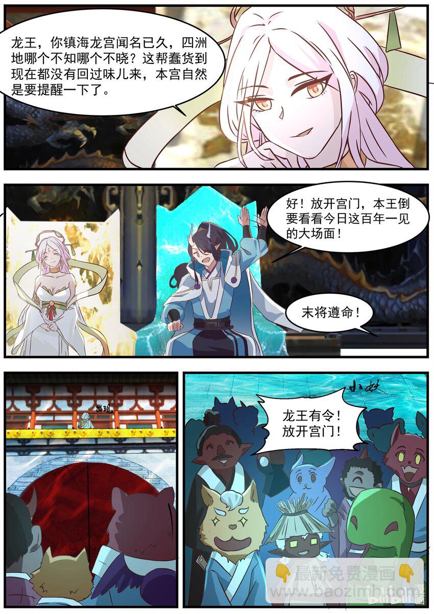 222 第二百二十二话-第224话