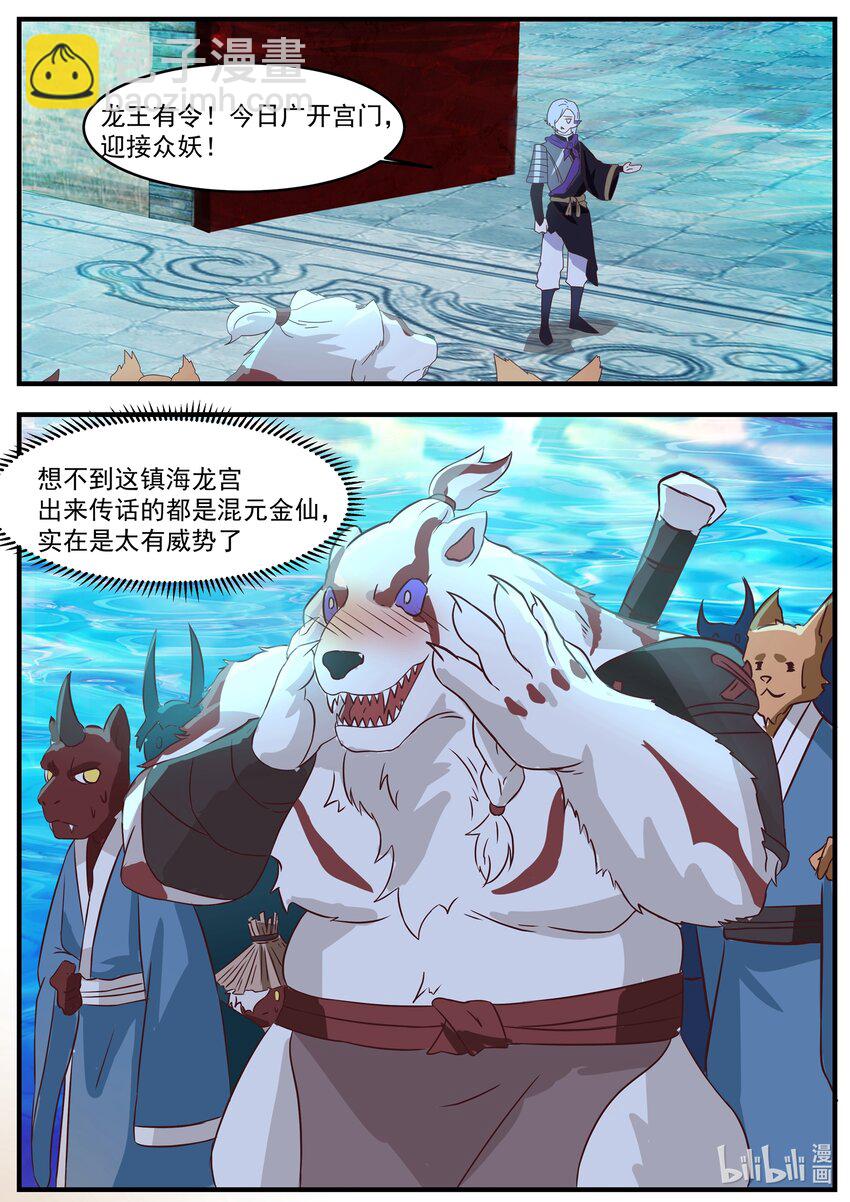 222 第二百二十二话-第224话