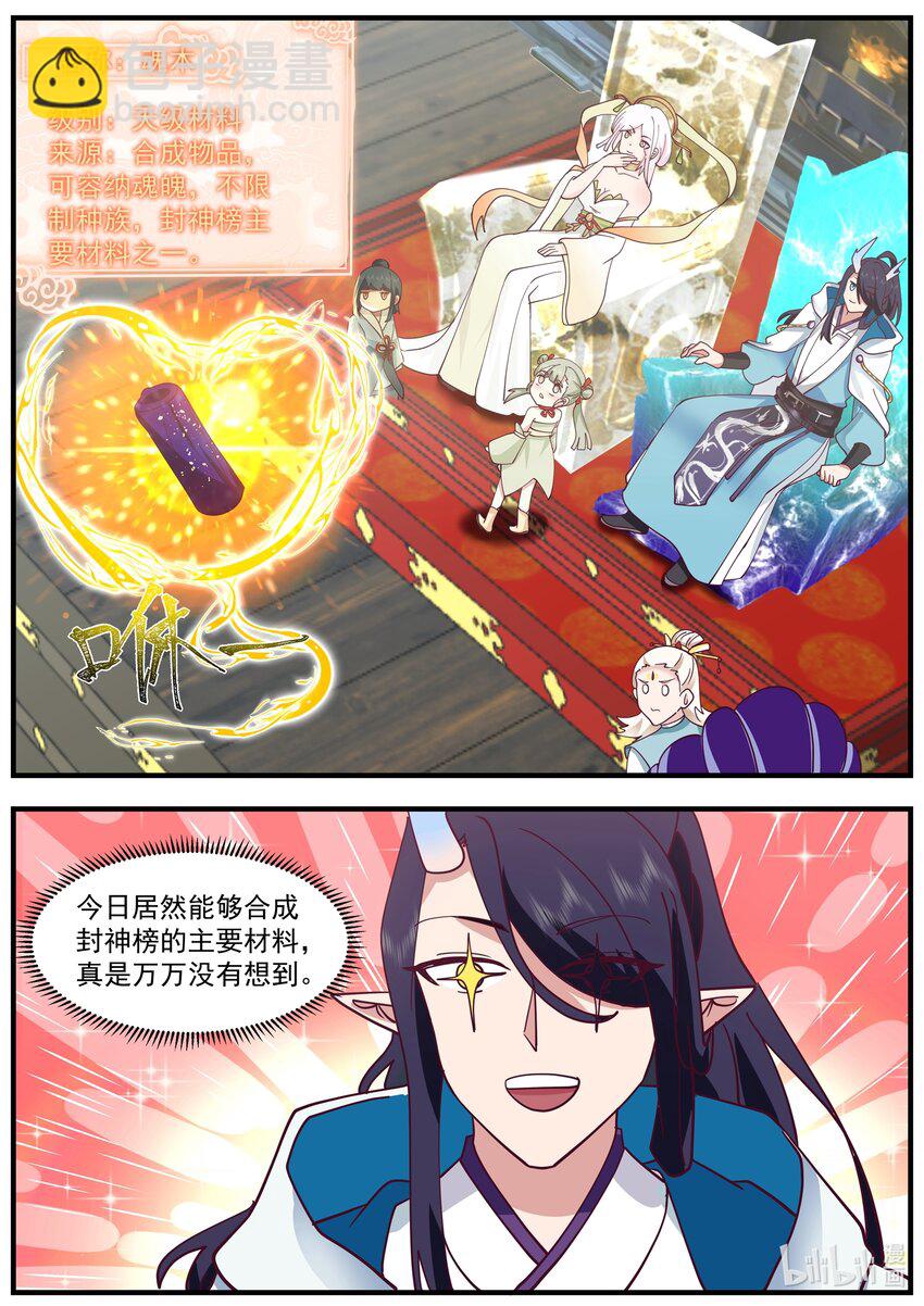 222 第二百二十二话-第224话