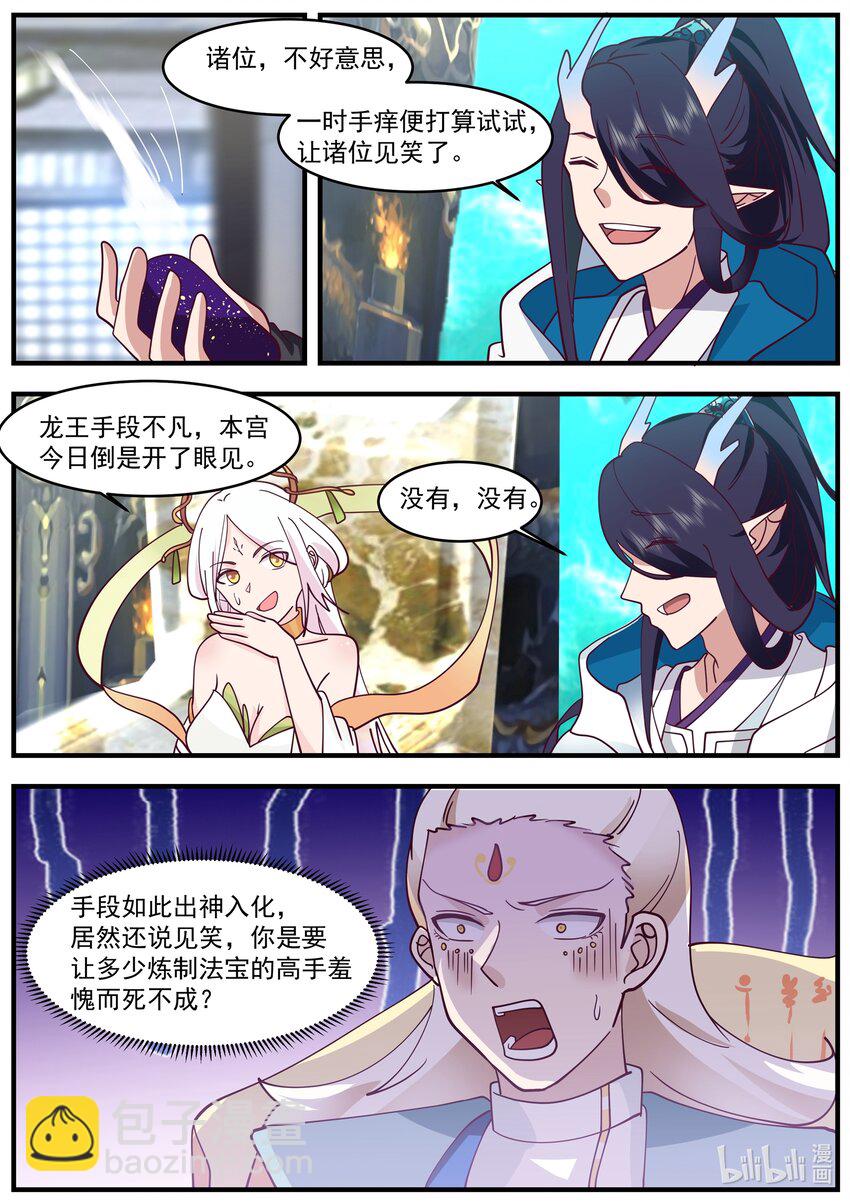 222 第二百二十二话-第224话