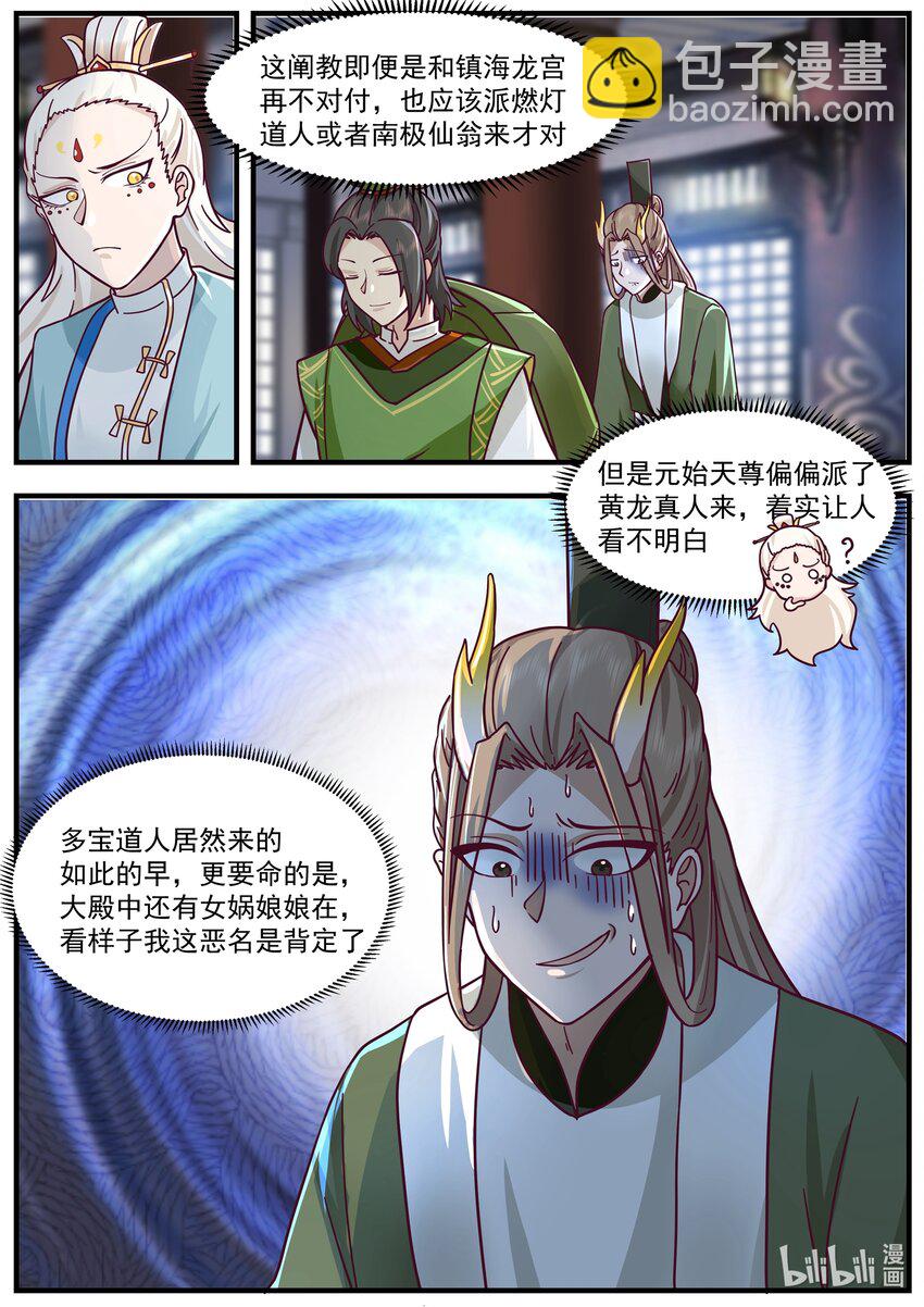 222 第二百二十二话-第224话