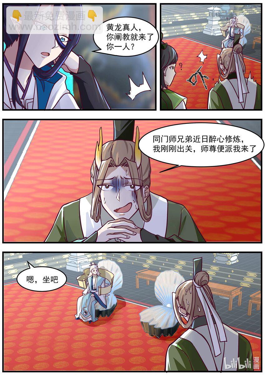 222 第二百二十二话-第224话