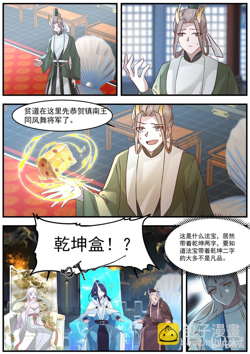 222 第二百二十二话-第224话