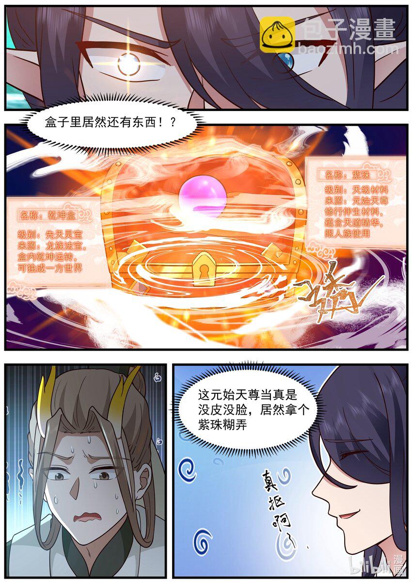 222 第二百二十二话-第224话
